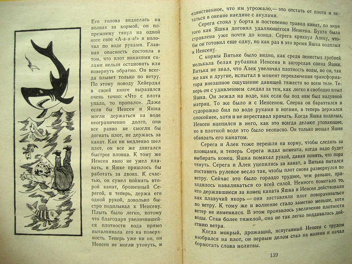 Домбровский К. Остров неопытных физиков. Повесть
