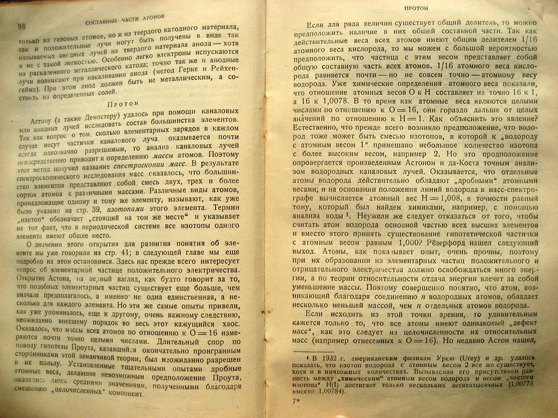 Рабинович Е., Тило Э. Периодическая система элементов. История и теория