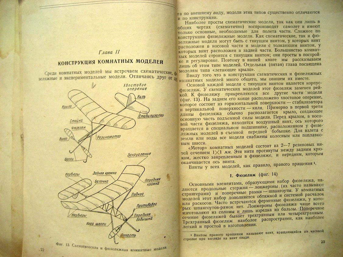 Микиртумов Э. Комнатные летающие модели.