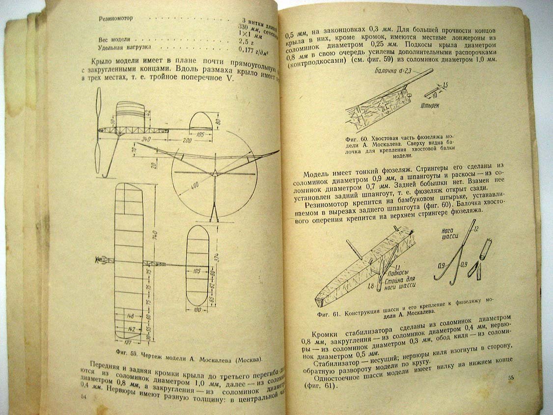 Микиртумов Э. Комнатные летающие модели.