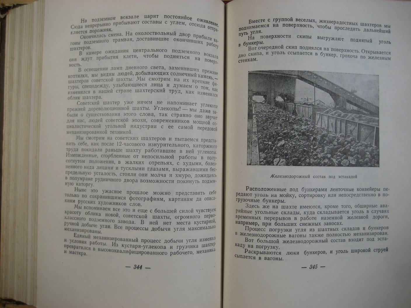 Васильков И. Цейтлин М. Солнечный камень. В 2-х томах