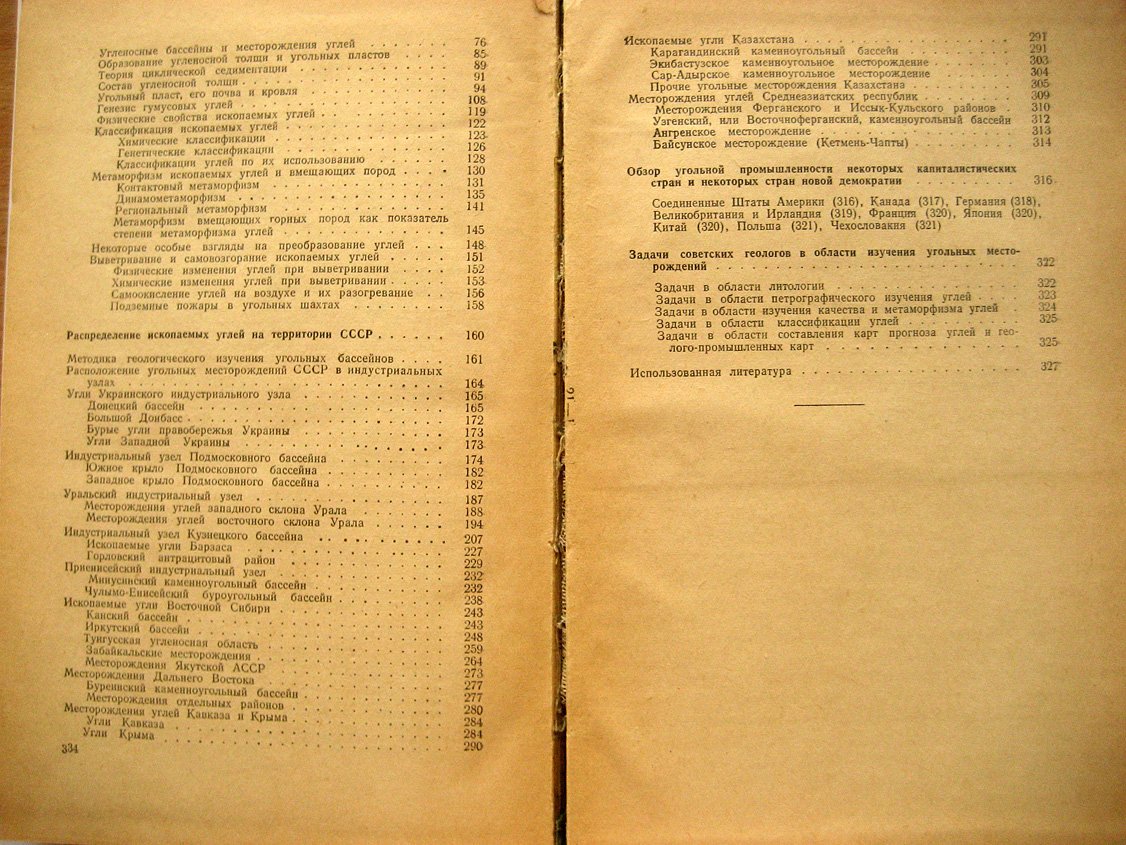 Гапеев А. Твердые горючие ископаемые (каустобиолиты).