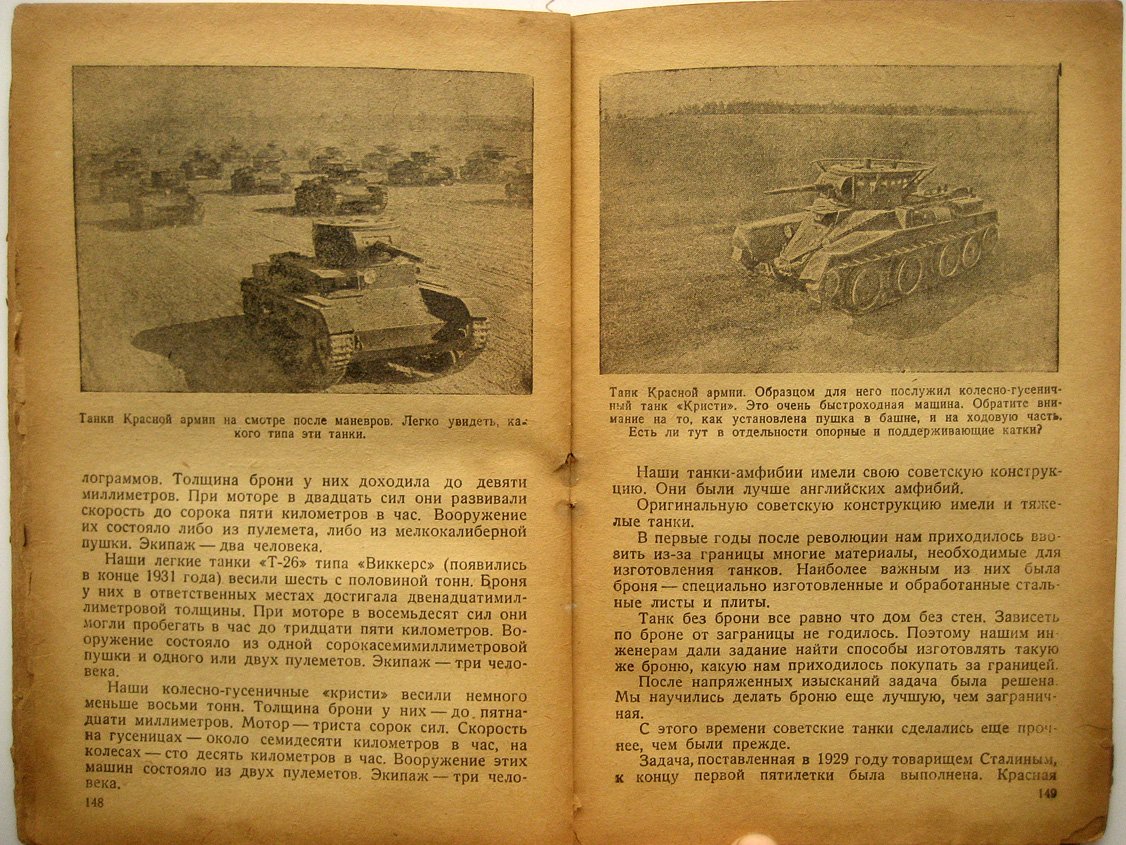 Дрожжин О. Сухопутные крейсера.