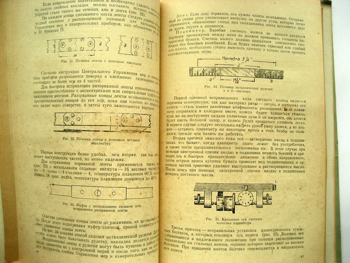 Леонтович В. Уход за геодезическими инструментами.