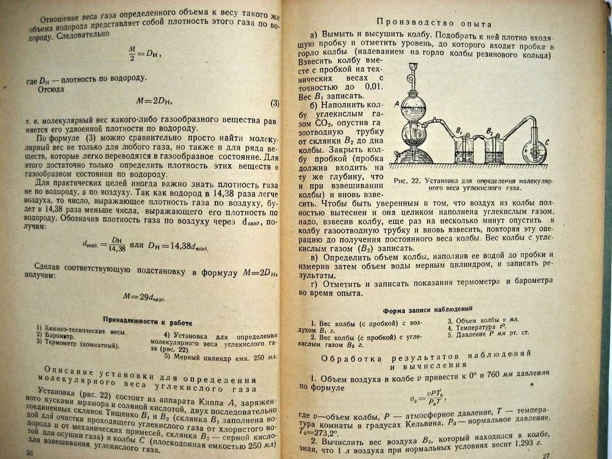Балезин С. Практикум по общей химии.