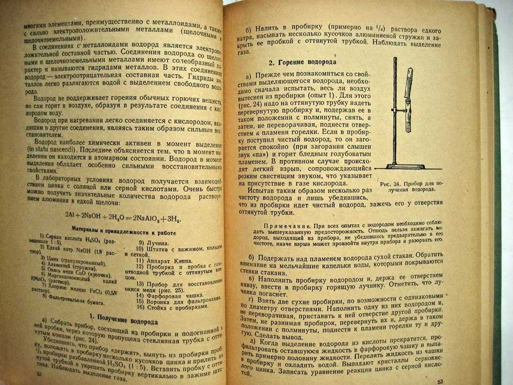 Балезин С. Практикум по общей химии.