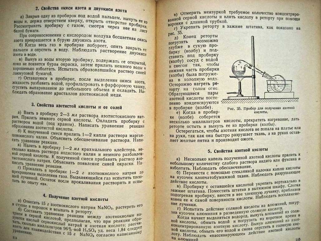 Балезин С. Практикум по общей химии.