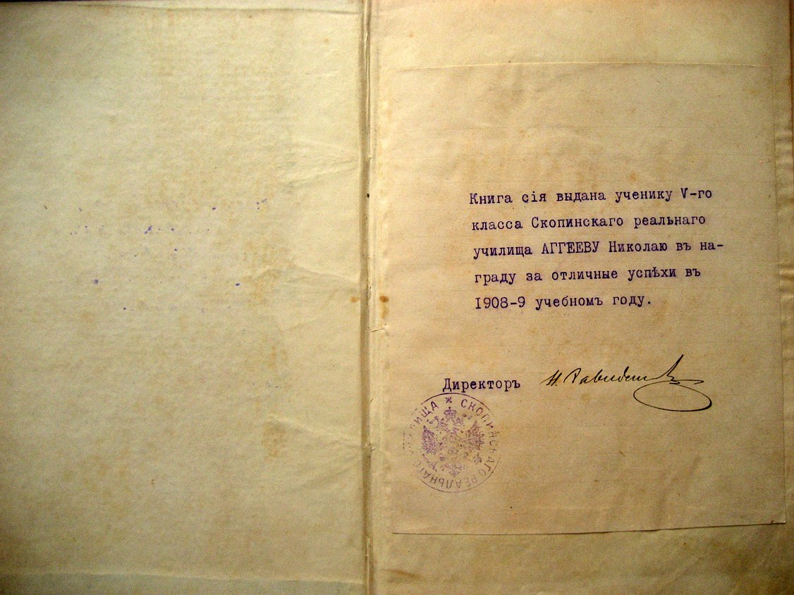 Клейн Г. Астрономические Вечера. Очерки из истории астрономии. Солнечный мир, звезды, туманности