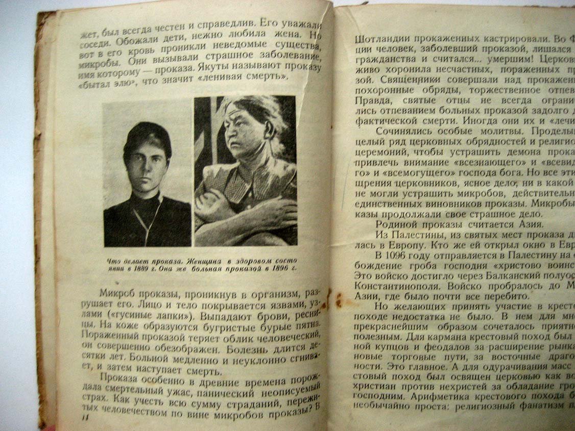 Гольдин М. Жизнь невидимых.