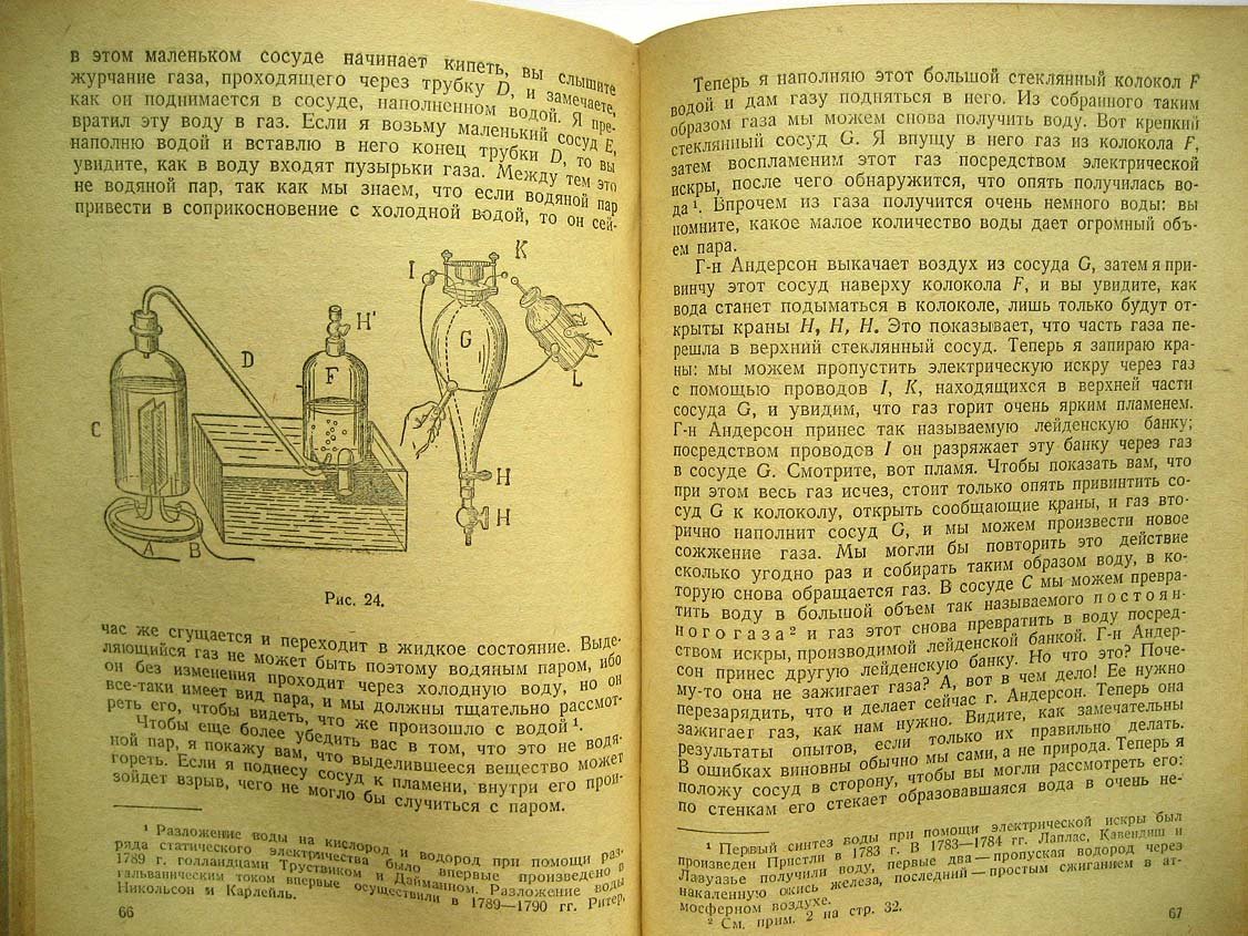 Фарадей М. Силы материи и их взаимоотношения.
