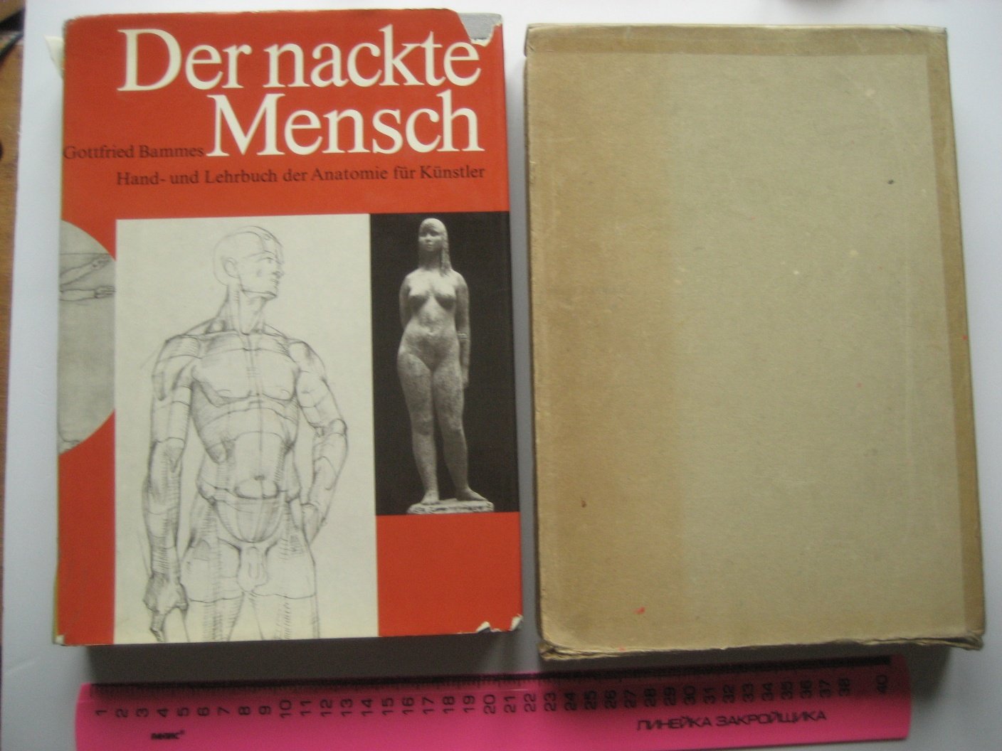 Bammes Gottfried. Der Nackte Mensch (Нагой человек).