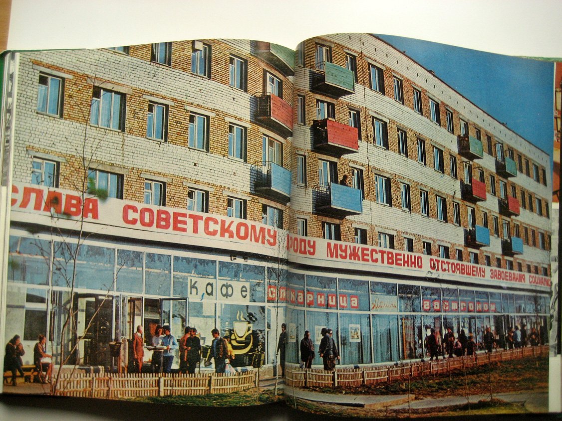 Иванов Ц. В Коми социалистический интернационализм в действии.