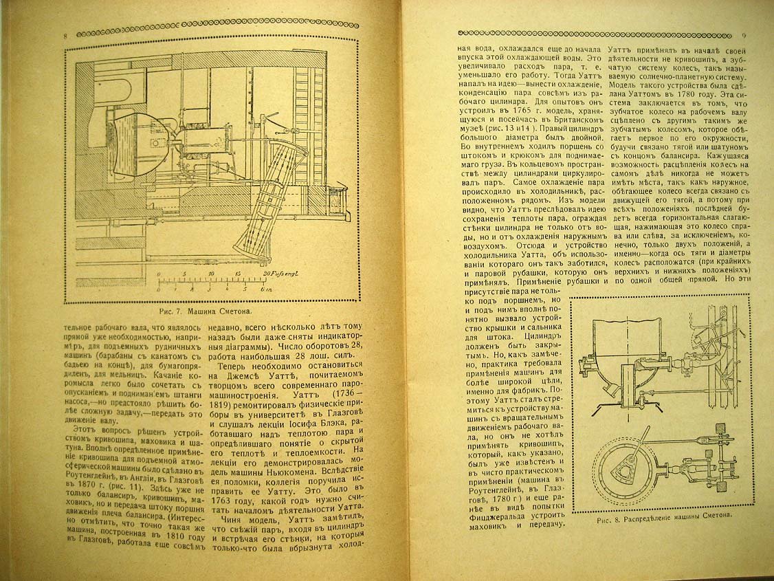 Тонков Р. Первый русский механик И.И. Ползунов