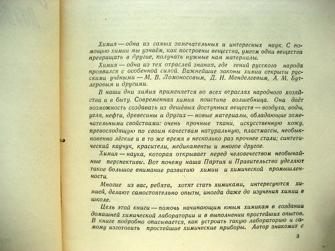 Садиленко К. Лаборатория юного химика.