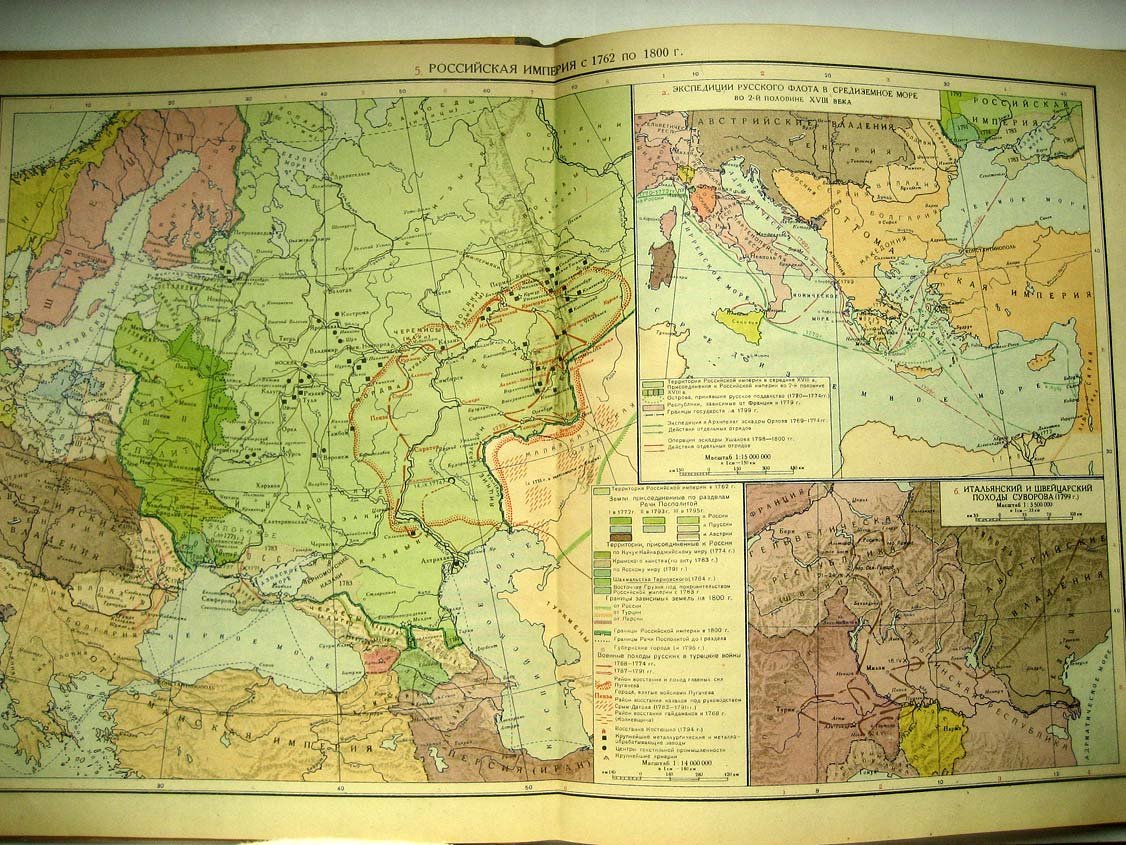 Атлас истории СССР. Часть 2. Для средней школы