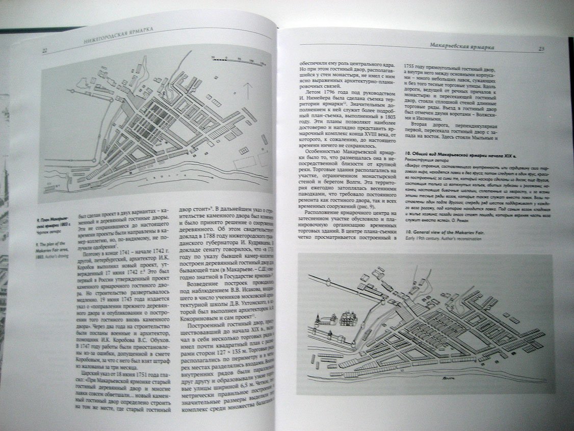 Шумилкин С. Нижегородская ярмарка.