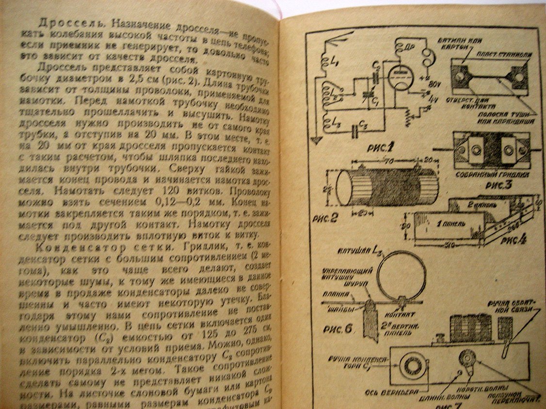 Простой коротковолновый приемник 0-V-0.