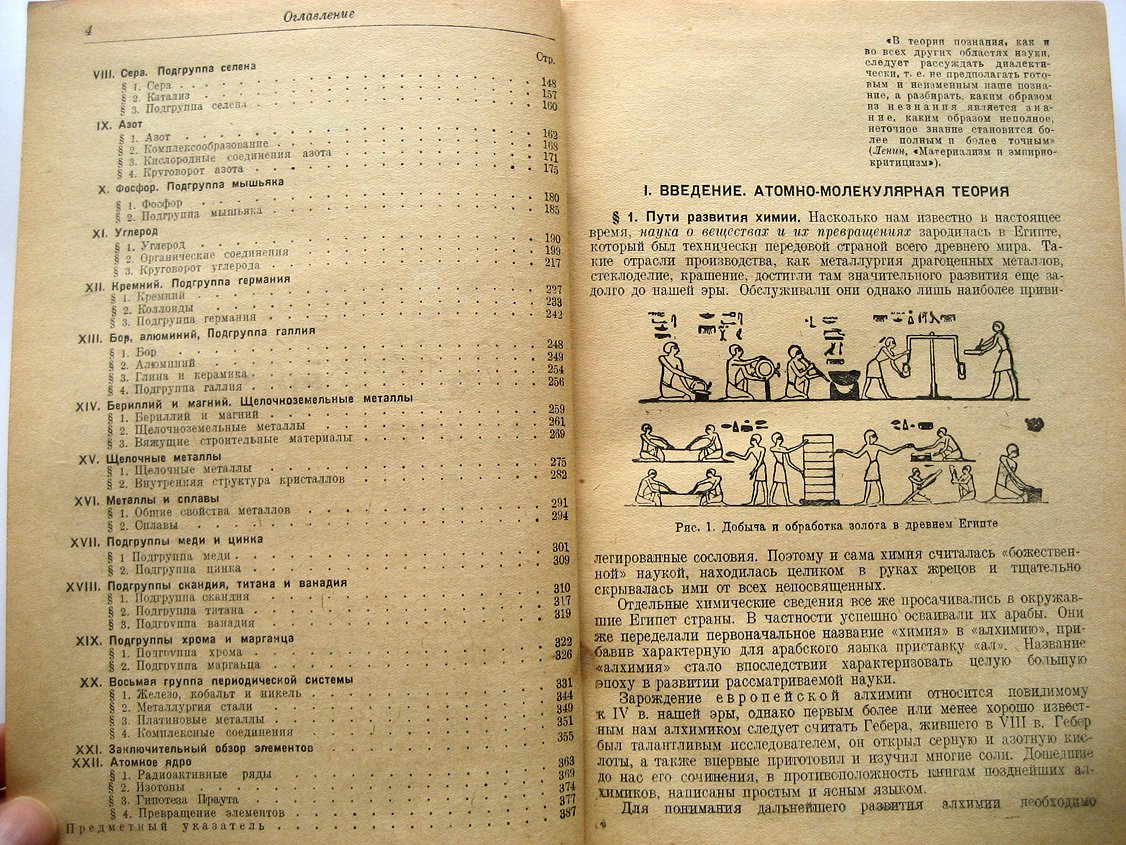 Некрасов Б. Краткий курс общей химии.
