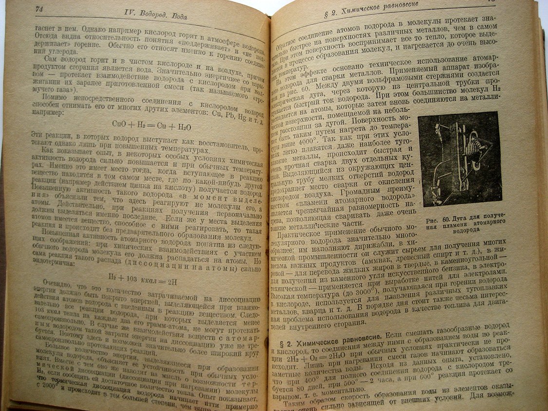 Некрасов Б. Краткий курс общей химии.