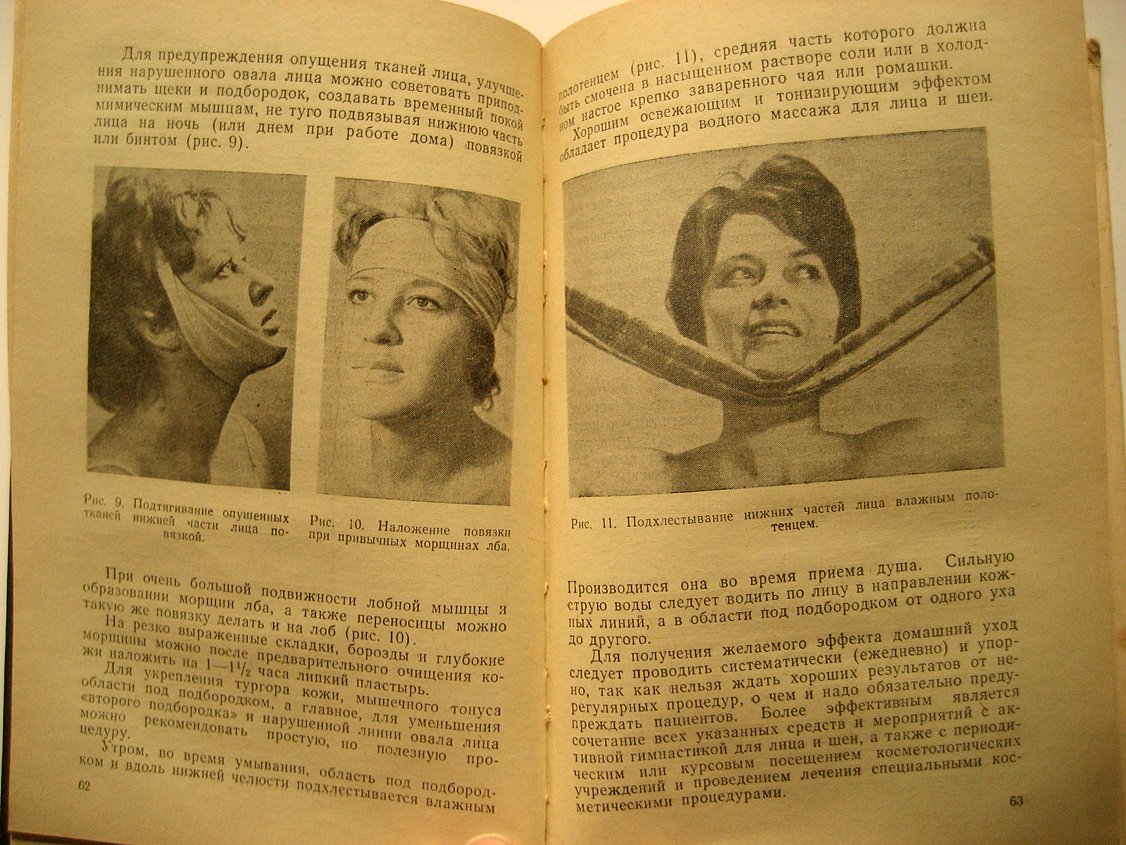 Кольгуненко И. Лечение и профилактика старческих изменений лица и шеи.