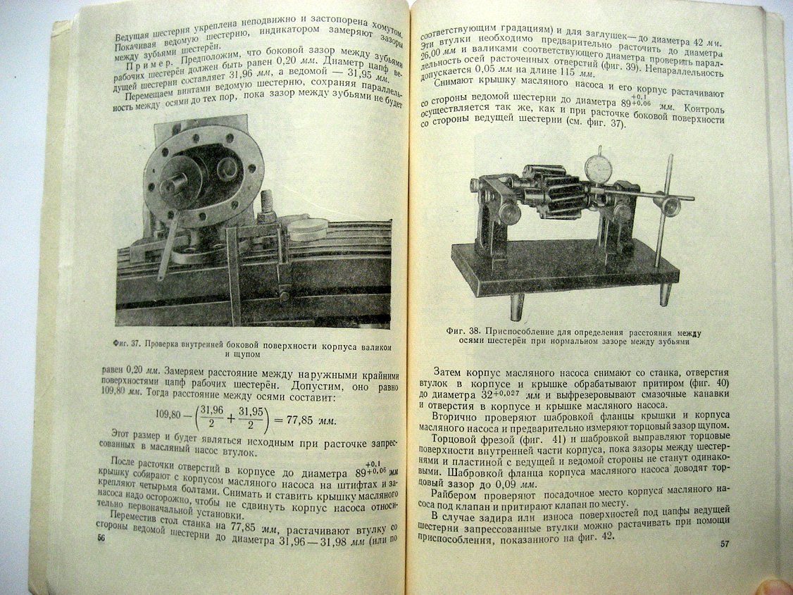 Ремпель А. Ремонт оборудования масляной системы тепловозов.
