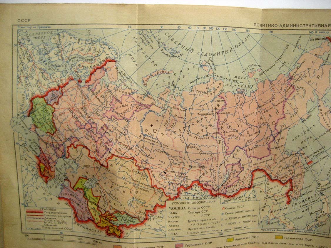 Атлас СССР, карманный