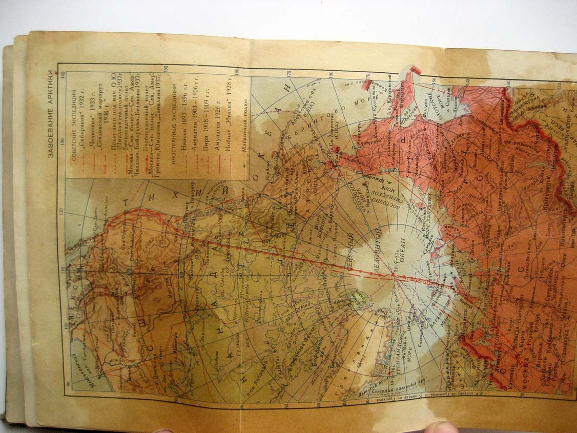 Атлас СССР, карманный