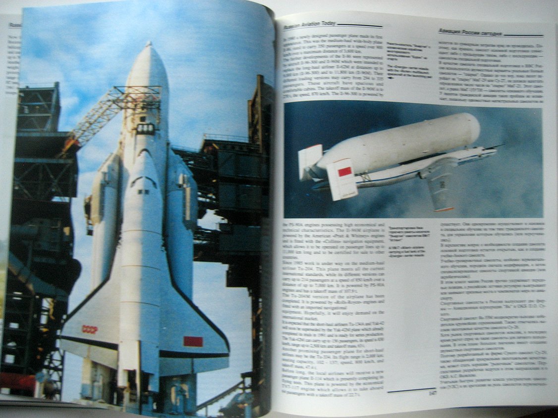 Братухин А., Батков А., Войнов А. и др. Авиастроение России (Russian aircraft).
