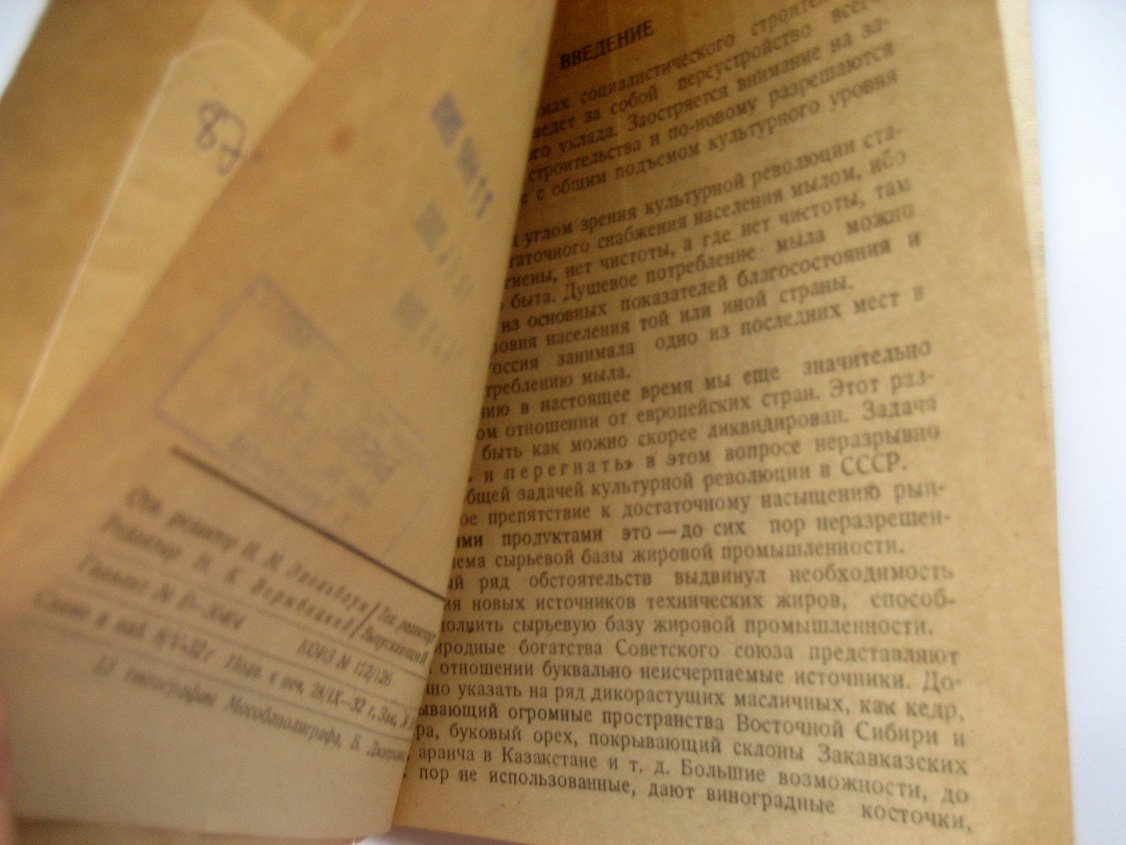Гамза В., Котлер Л. Утильный жир и жироуловители.