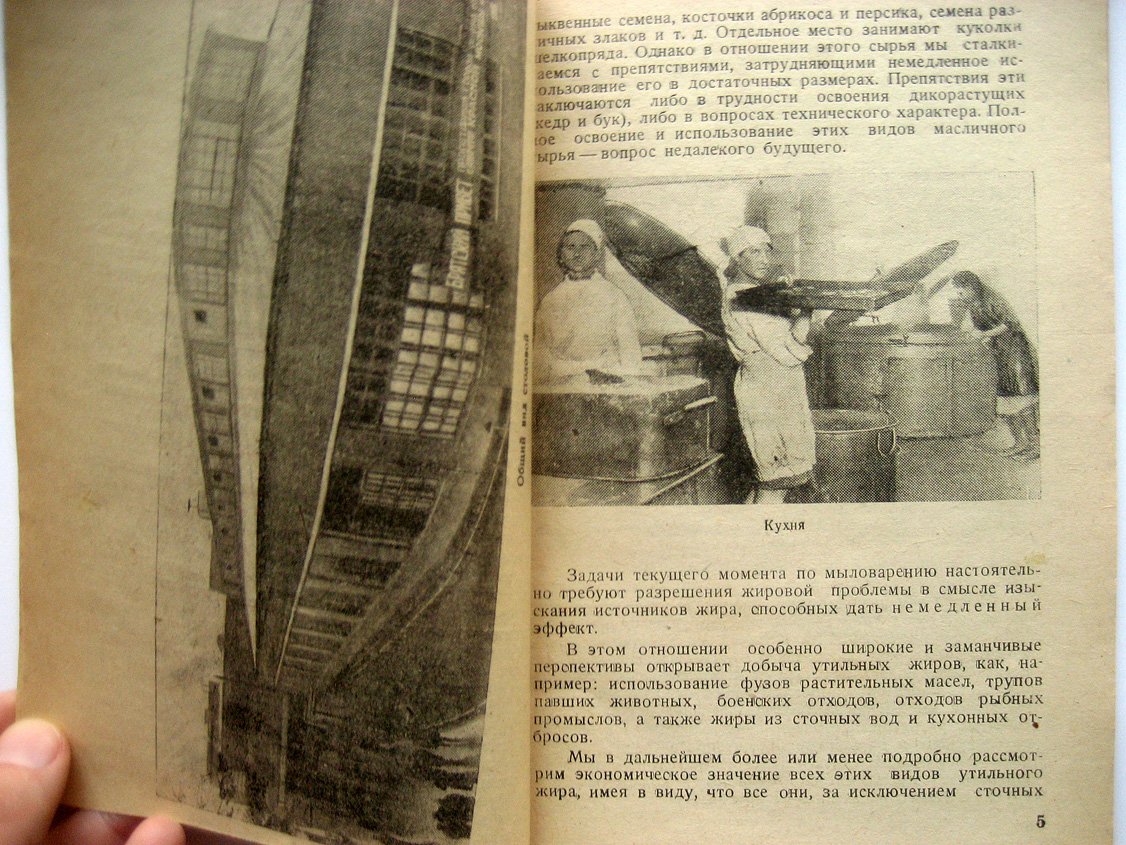 Гамза В., Котлер Л. Утильный жир и жироуловители.