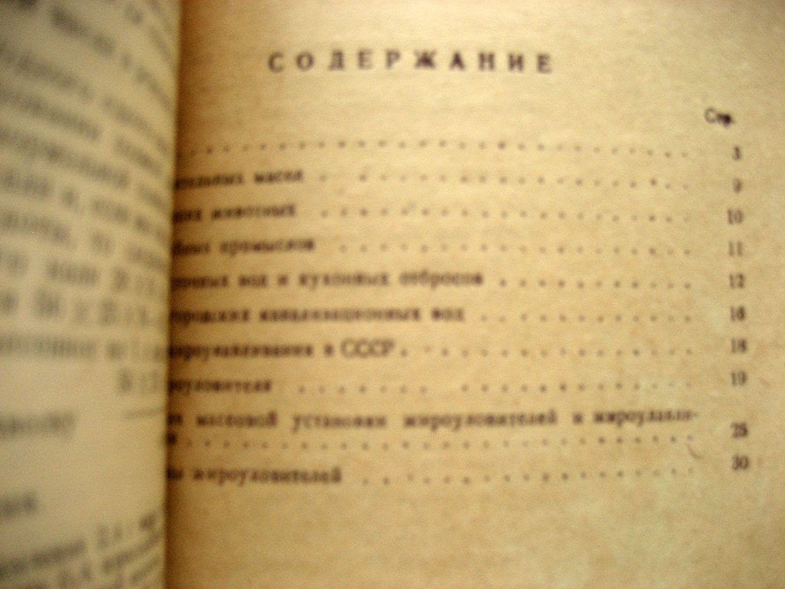 Гамза В., Котлер Л. Утильный жир и жироуловители.