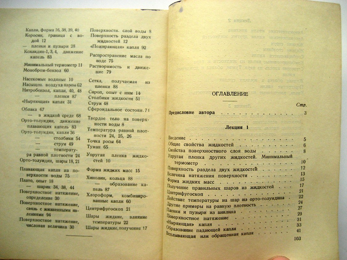 Дарлинг Ч. Капли и их образование и движение. Три популярные лекции