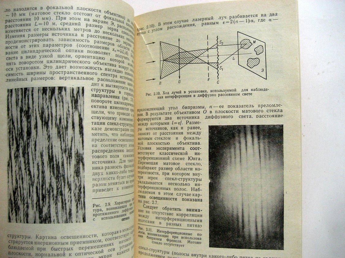 Алешкевич В., Киселев Д., Корчажкин В. Лазеры в лекционном эксперименте.
