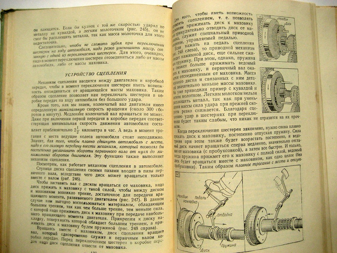 Гольд Б. Как работает автомобиль.