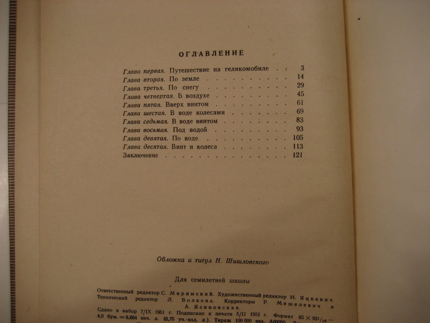 Абрамов А. Десять моделей.