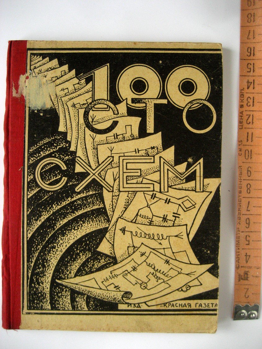 100 схем.