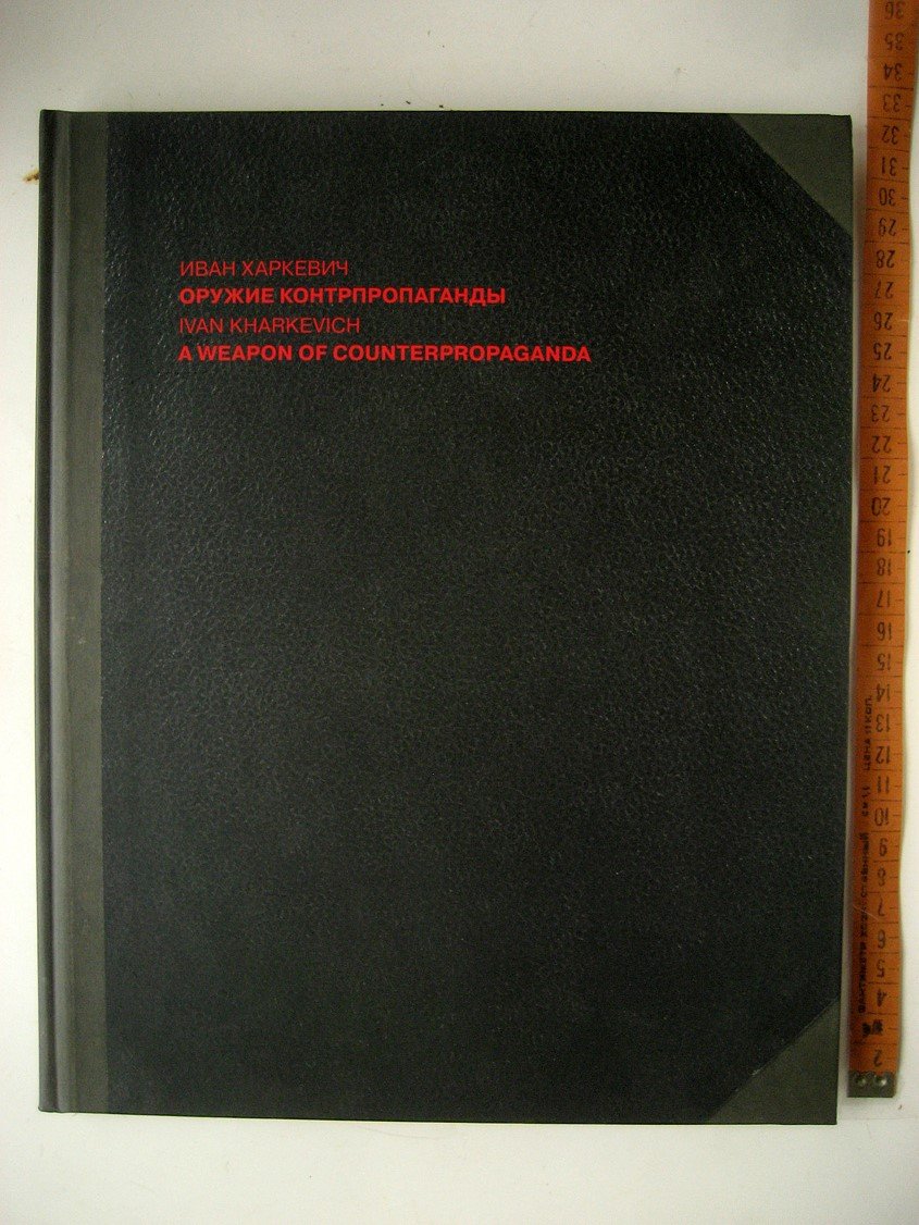 Харкевич И. Оружие контрпропаганды (A Weapon of Counterpropaganda).