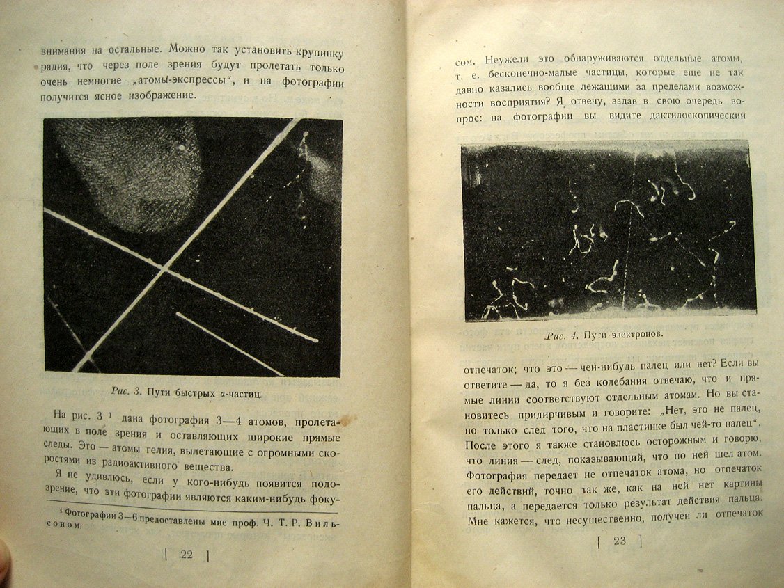 Эддингтон А. Звезды и атомы.