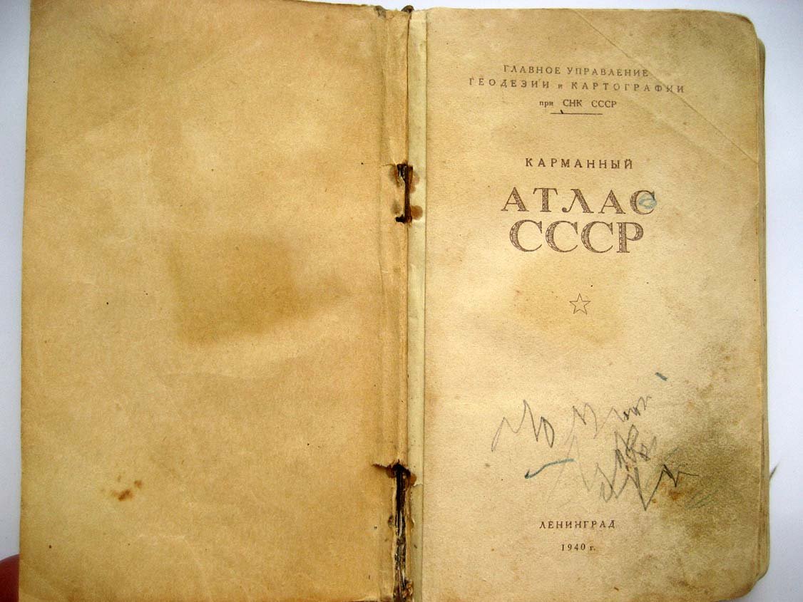 Карманный атлас СССР.