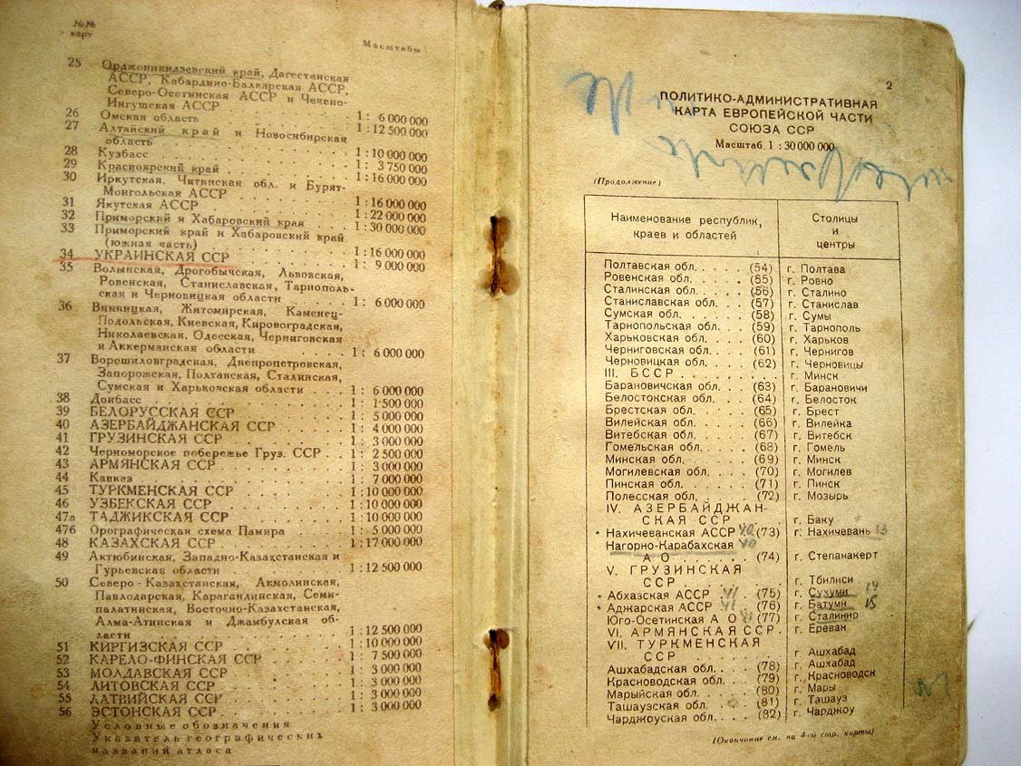 Карманный атлас СССР.