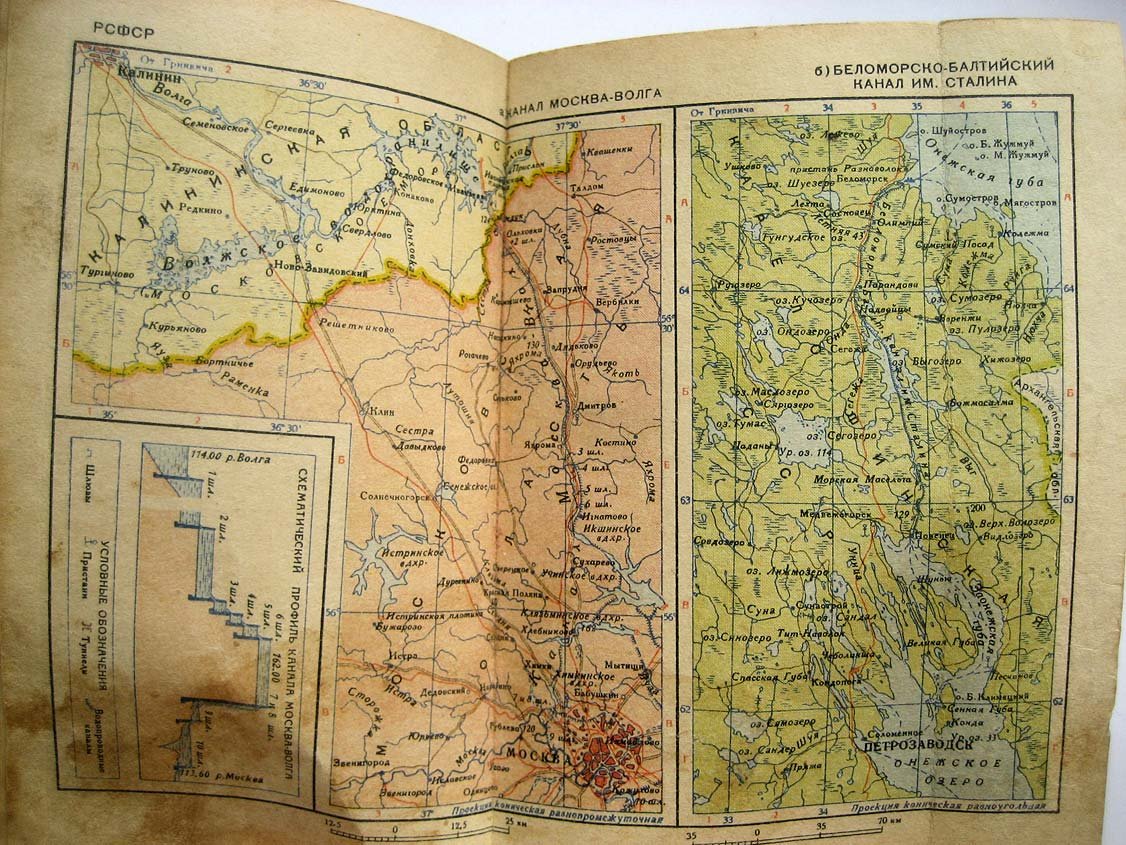 Карманный атлас СССР.