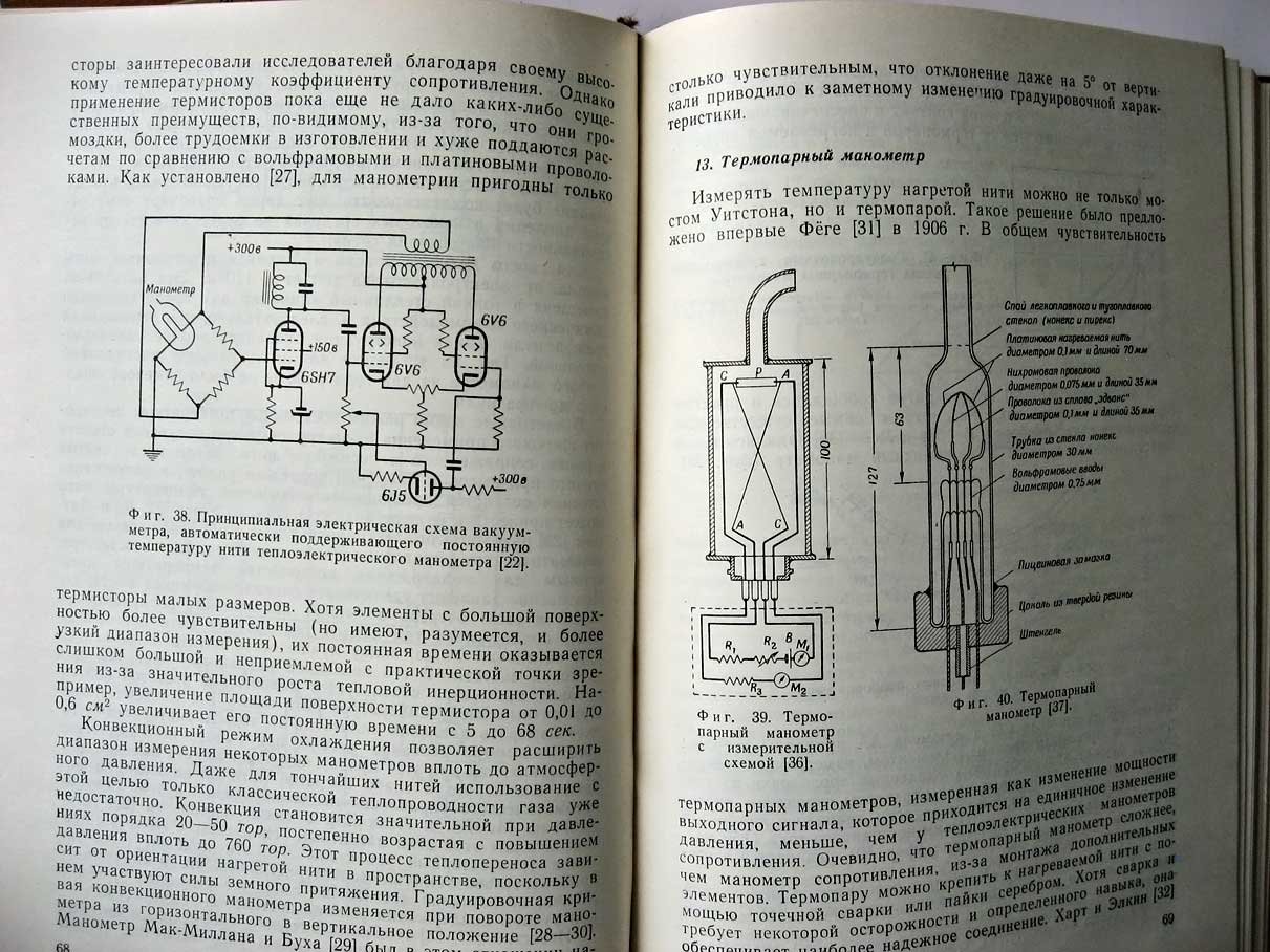 Лекк Дж. Измерение давления в вакуумных системах.