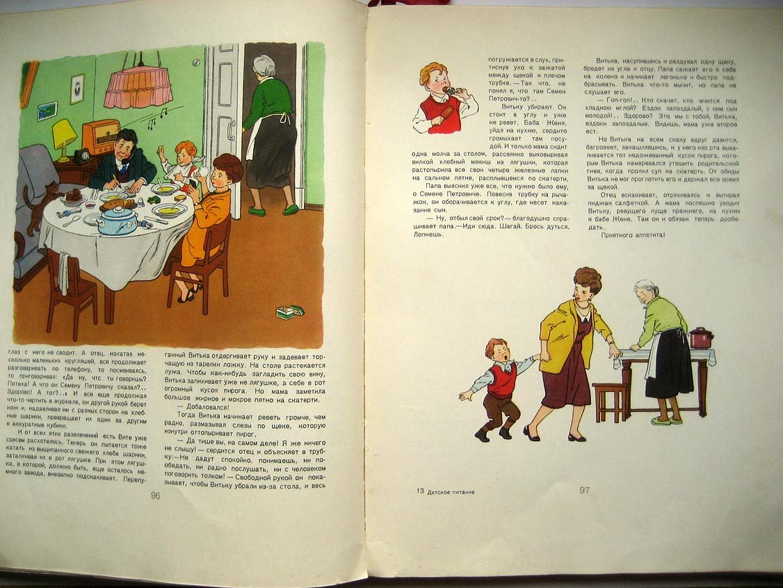 Детское Питание. Книга о том, как правильно кормить ребенка, чтобы вырастить его здоровым и крепким