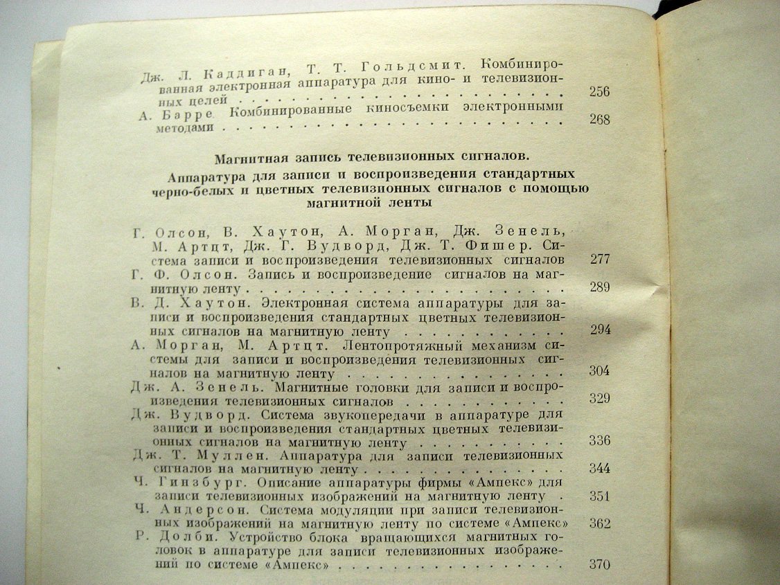 Кинотелевизионная техника.
