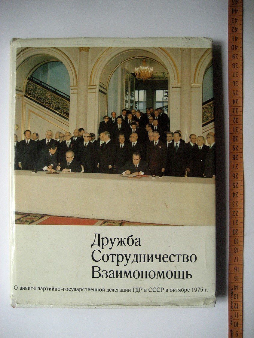 Дружба. Сотрудничество. Взаимопомощь. О визите партийно-государственной делегации ГДР в СССР в октябре 1975 г.