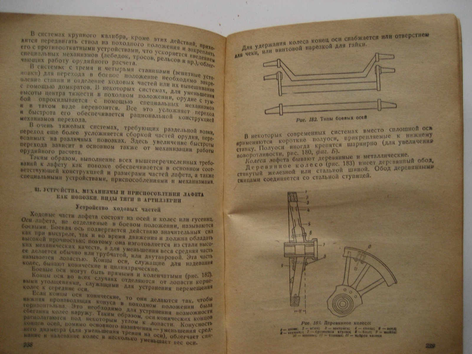 Туркин П. Курс артиллерии. Книга 4. Основания устройства материальной части артиллерии