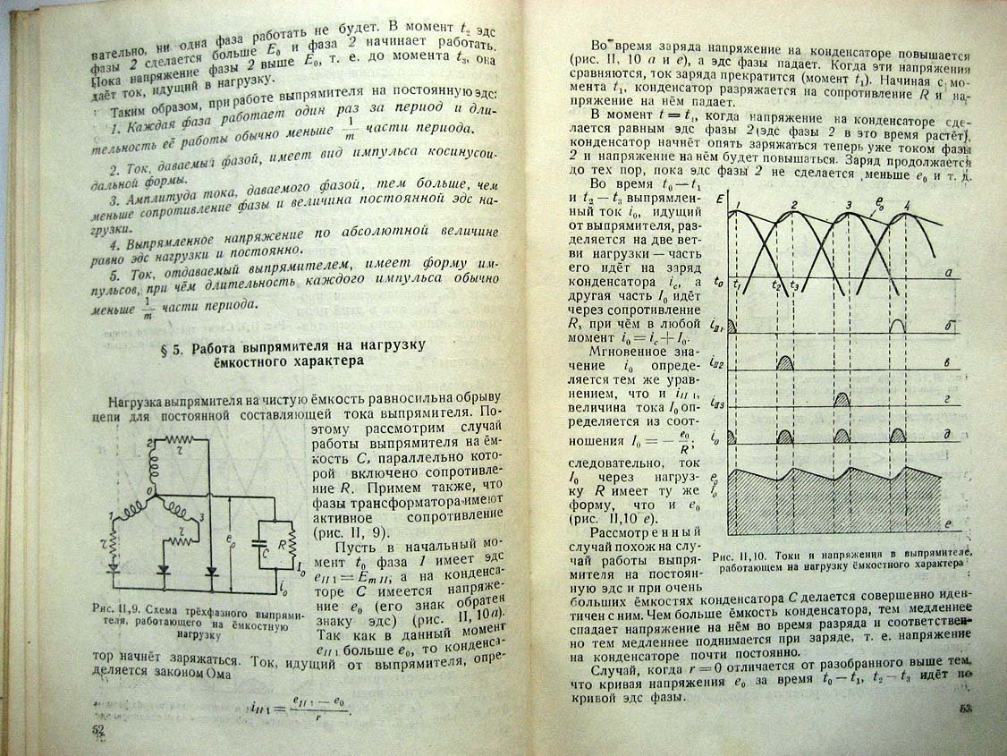 Терентьев Б. Электропитание радиоустройств.