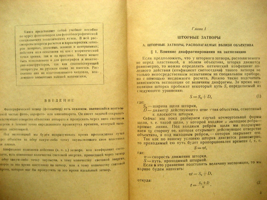 Мельников А. Теория фотозатворов.