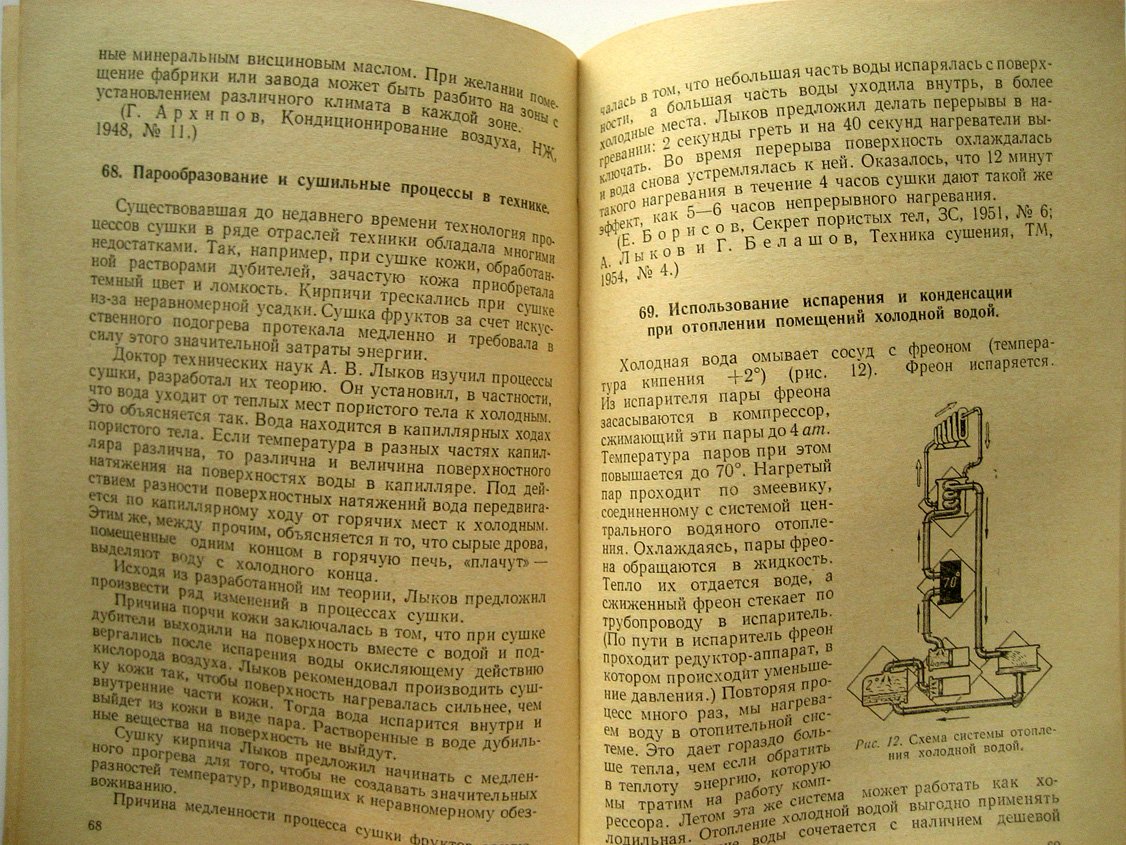 Маркович М., Уваров П. Техника на уроках физики.