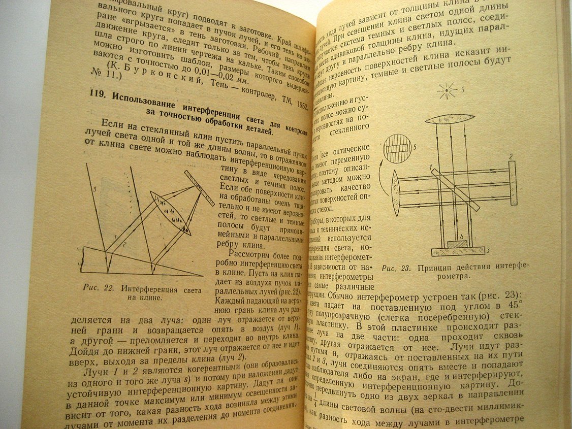 Маркович М., Уваров П. Техника на уроках физики.